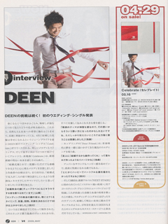 DEEN̒͑!̃EGfBOEVO\