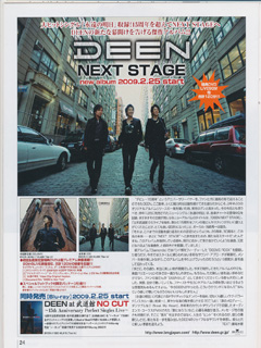 DEEN NEXT STAGE